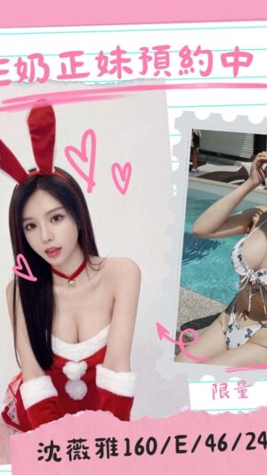 地區:高雄左營區大奶妹兼職<hr> 妹名:沈薇雅<hr> <span>上架時間: 2025/06/22<span>