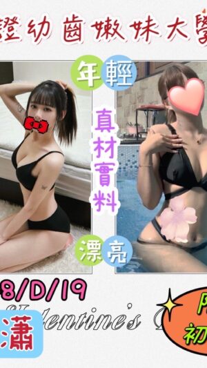 地區:台中南屯區IG網紅兼職<hr> 妹名:瀟瀟<hr> <span>上架時間: 2025/06/17<span>