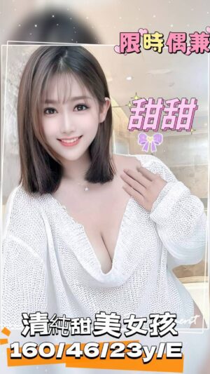 地區:台南中西區男仕紓壓會館<hr> 妹名:甜甜<hr> <span>上架時間: 2025/07/04<span>