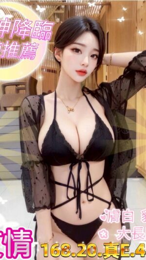 地區:台中西屯區援交LINE<hr> 妹名:艾情<hr> <span>上架時間: 2025/06/14<span>