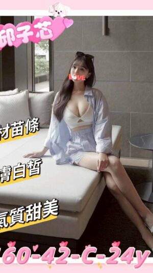 地區:新竹竹北市找一夜情<hr> 妹名:邱子芯<hr>  <span>上架時間: 2025/08/18<span>