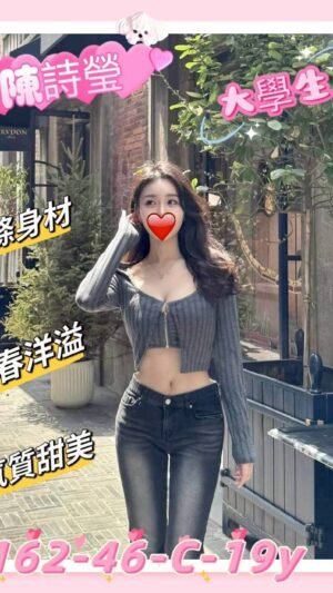 地區:新竹東區叫小姐<hr> 妹名:陳詩瑩<hr> <span>上架時間: 2025/08/07<span>