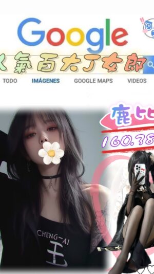 地區:台北南港區一夜情人<hr> 妹名:鹿比<hr> <span>上架時間: 2025/08/17<span>