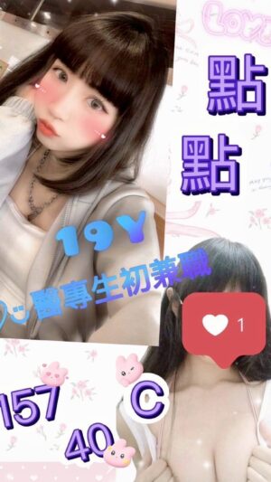 地區:台南安平區學生妹兼職<hr> 妹名:點點<hr> <span>上架時間: 2025/06/17<span>