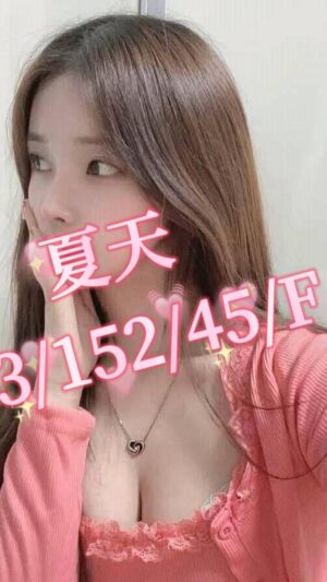 地區:桃園新屋區大奶妹兼職<hr> 妹名:夏天<hr> <span>上架時間: 2025/08/21<span>