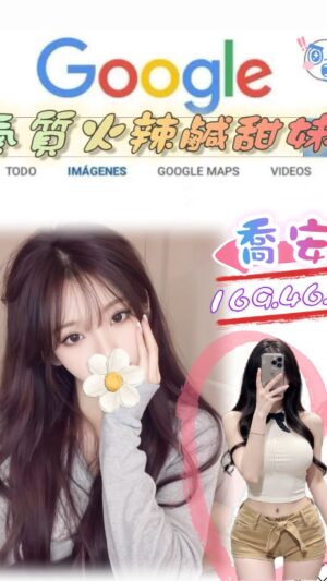 地區:台北信義區正妹兼職<hr> 妹名:喬安<hr>  <span>上架時間: 2025/08/28<span>
