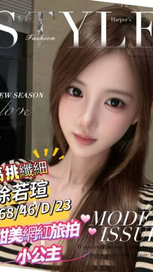 地區:台南南區援交妹<hr> 妹名:徐若瑄<hr> <span>上架時間: 2025/09/08<span>