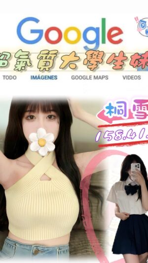 地區:台北松山區汽車旅館約炮<hr> 妹名:桐雪<hr> <span>上架時間: 2025/08/26<span>