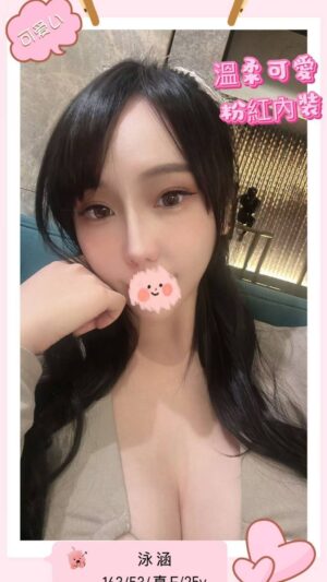 地區:台北萬華區全套外送<hr> 妹名:泳涵<hr> <span>上架時間: 2025/09/01<span>