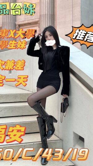 地區:桃園龍潭區找炮友<hr> 妹名:禹安<hr>  <span>上架時間: 2025/08/18<span>