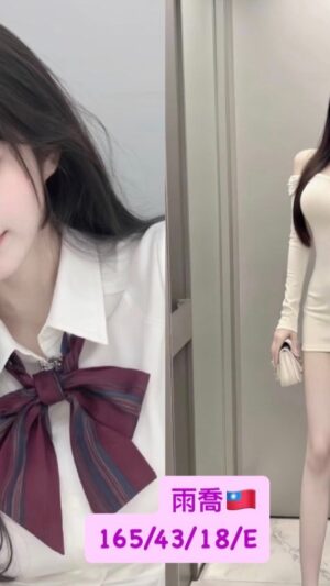地區:台中西屯區全套外送<hr> 妹名:雨喬<hr> <span>上架時間: 2025/08/29<span>
