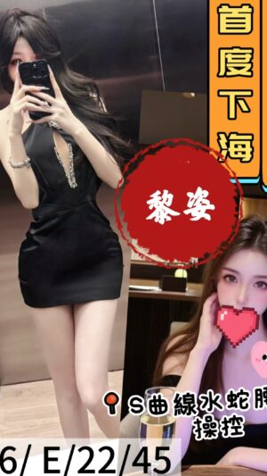 地區:桃園中壢區約炮找援交<hr> 妹名:黎姿<hr> <span>上架時間: 2025/09/02<span>