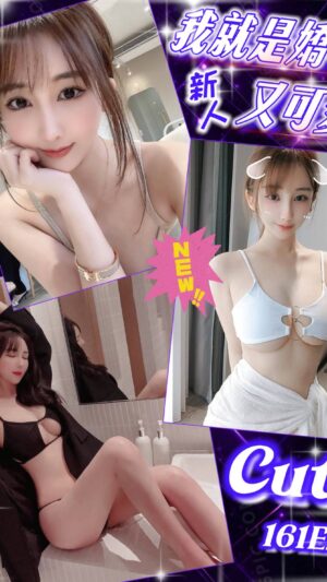 地區:台北內湖區兼職正妹<hr> 妹名:Cute<hr> <span>上架時間: 2025/09/21<span>