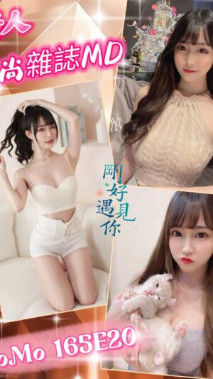 地區:台北大安區外送茶<hr> 妹名:MoMo<hr> <span>上架時間: 2025/09/19<span>