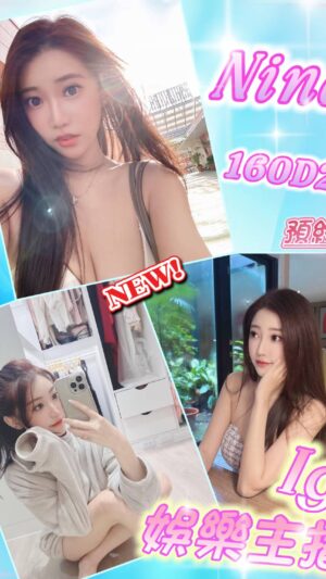地區:台北南港區台妹兼職<hr> 妹名:Nina<hr>  <span>上架時間: 2025/10/07<span>