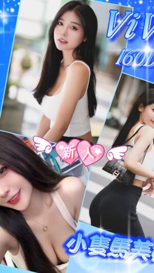 地區:台北南港區出租女友<hr> 妹名:ViVi<hr> <span>上架時間: 2025/10/02<span>