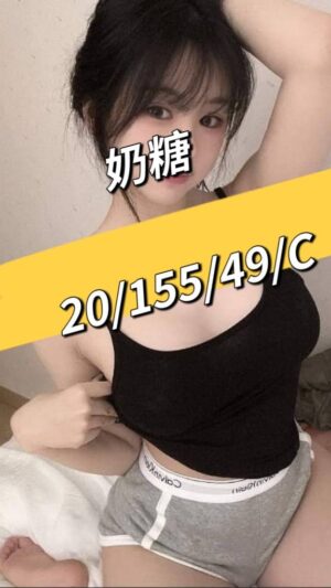地區:桃園龜山區小隻馬<hr> 妹名:奶糖<hr>  <span>上架時間: 2025/09/17<span>