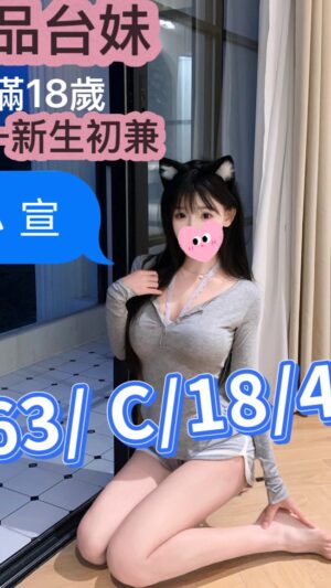 地區:桃園平鎮區全套叫小姐<hr> 妹名:小宣<hr> <span>上架時間: 2025/09/27<span>