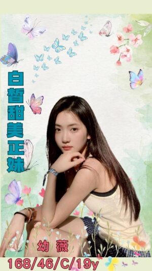 地區:台南永康區路柔式按摩<hr> 妹名:幼薇<hr> <span>上架時間: 2025/09/17<span>