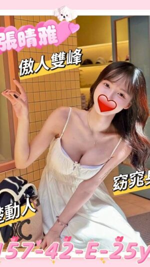 地區:新竹湖口區按摩<hr> 妹名:張晴雅<hr>  <span>上架時間: 2025/10/08<span>