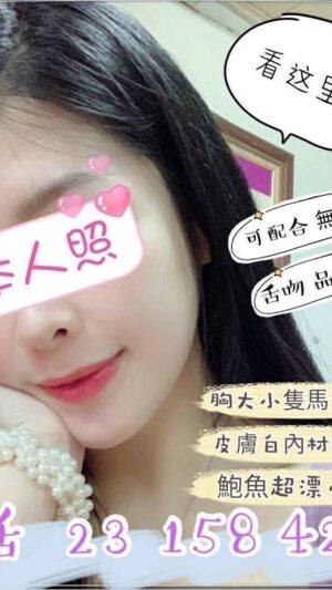 地區:桃園楊梅區OL兼職<hr> 妹名:恬恬<hr> <span>上架時間: 2025/09/27<span>