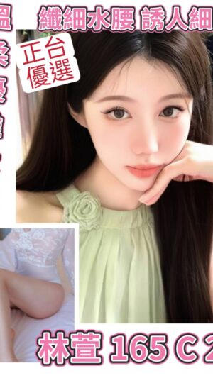 地區:新北北投區旅館約妹<hr> 妹名:林萱<hr> <span>上架時間: 2025/10/04<span>