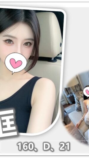 地區:桃園中壢區援交妹<hr> 妹名:框框<hr> <span>上架時間: 2025/09/21<span>
