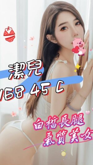 地區:台北萬華區到府按摩<hr> 妹名:潔兒<hr> <span>上架時間: 2025/09/12<span>