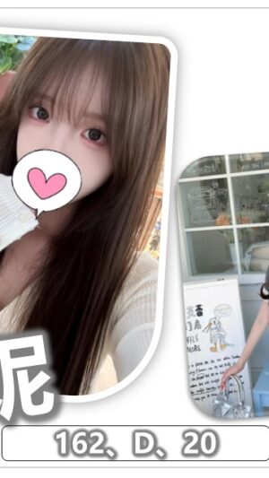 地區:桃園楊梅區全套外約<hr> 妹名:筱妮<hr> <span>上架時間: 2025/09/24<span>