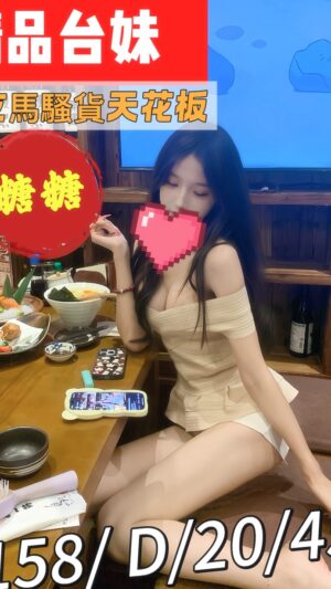 地區:桃園中壢區約炮<hr> 妹名:糖糖<hr>  <span>上架時間: 2025/10/07<span>