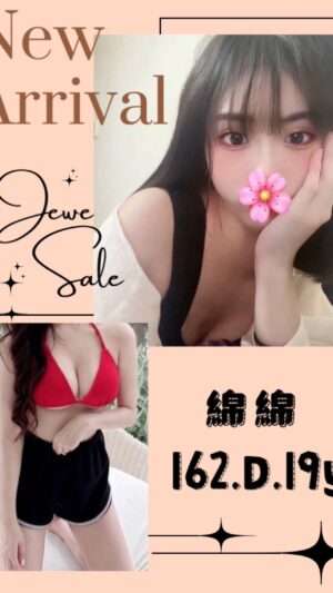 地區:台北南港區學生妹兼職<hr> 妹名:綿綿<hr> <span>上架時間: 2025/09/19<span>