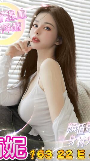 地區:台中南屯區混血正妹兼職<hr> 妹名:芮妮<hr> <span>上架時間: 2025/09/19<span>