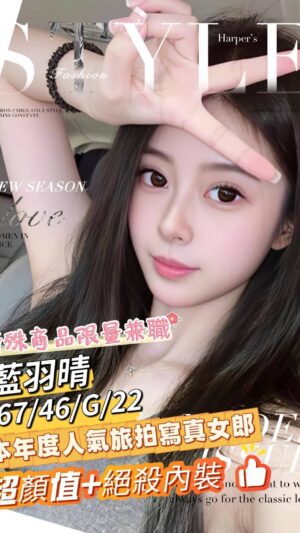 地區:台南中西區約炮<hr> 妹名:藍羽晴<hr> <span>上架時間: 2025/09/30<span>
