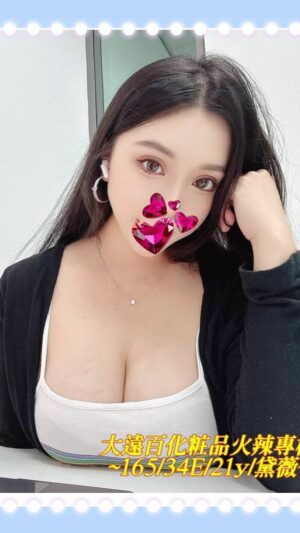 地區:台南安平區外約正妹<hr> 妹名:黛薇<hr>  <span>上架時間: 2025/10/08<span>